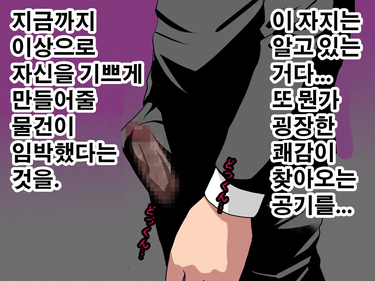Saimin Seikyouiku 10 | 최면성교육 제10화